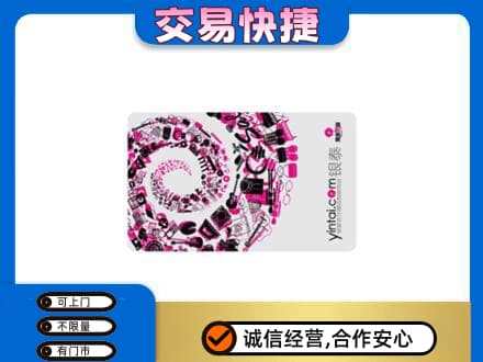 广州回收银泰卡