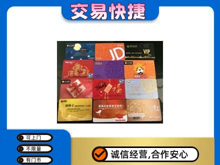 广州购物卡回收网购卡.jpg