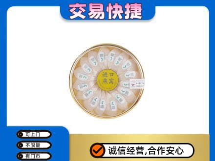 广州回收进口燕窝