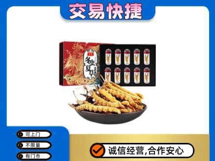 广州回收冬虫夏草