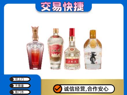 广州名酒回收酒.jpg
