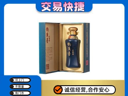 广州名酒回收钓鱼台.jpg