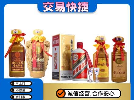 广州茅台酒回收年份茅台.jpg