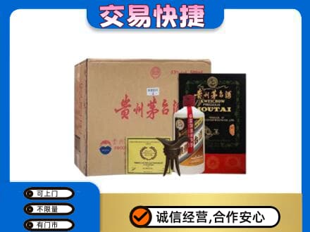 广州茅台回收珍品茅台.jpg